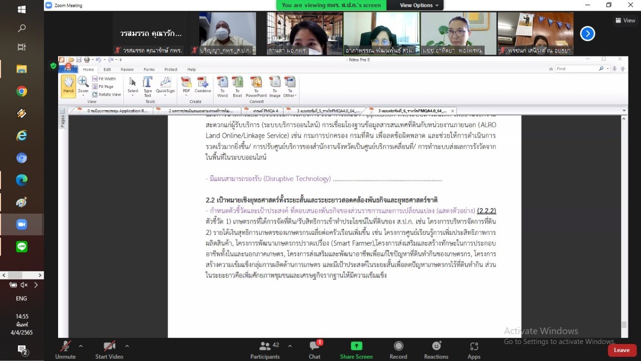 title - ประชุมพิจารณาจัดทำเอกสารรายงานผลการดำเนินการพัฒนาองค์การ 4.0 (Application Report) ของ ส.ป.ก. ประจำปึ พ.ศ. 2565